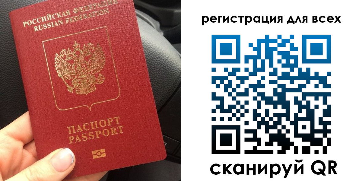 временная регистрация купить в Шилке
