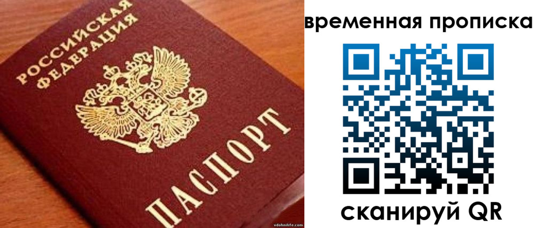временная регистрация госуслуги в Шилке