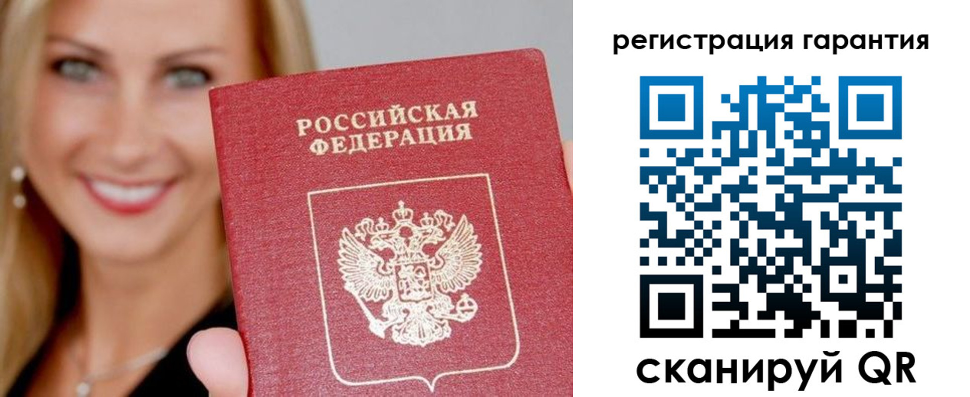 прописка ребенка в Шилке