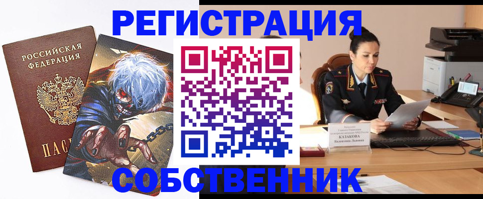 прописка штамп в Шилке