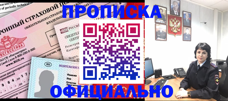 пропишу в квартире в Шилке