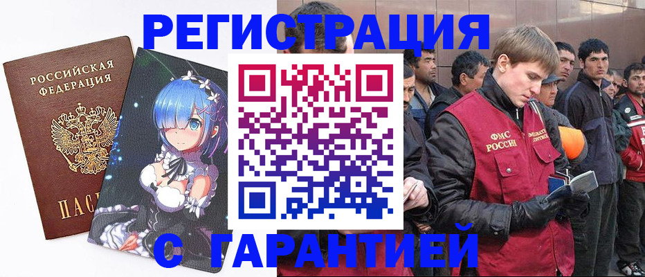 временная регистрация собственник в Шилке