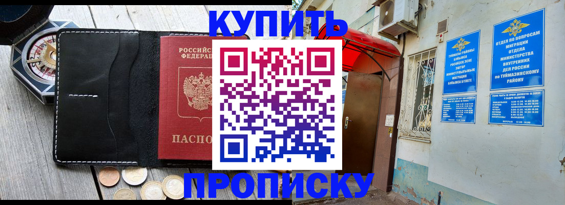 регистрация для школы в Шилке